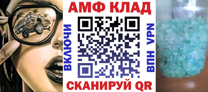 АМФ Premium  Купить где  Воркута 