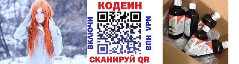 Кодеиновый сироп Lean Purple Drank  Купить закладки  Воркута 