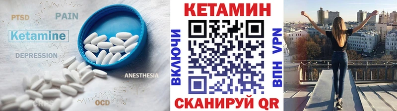 КЕТАМИН VHQ  Купить закладки  Воркута 