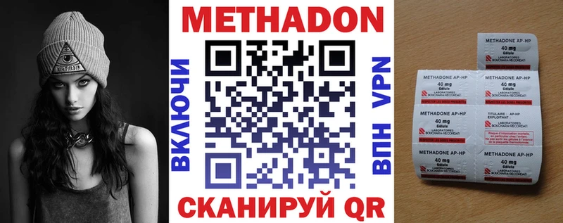 Купить  Воркута  МЕТАДОН VHQ 